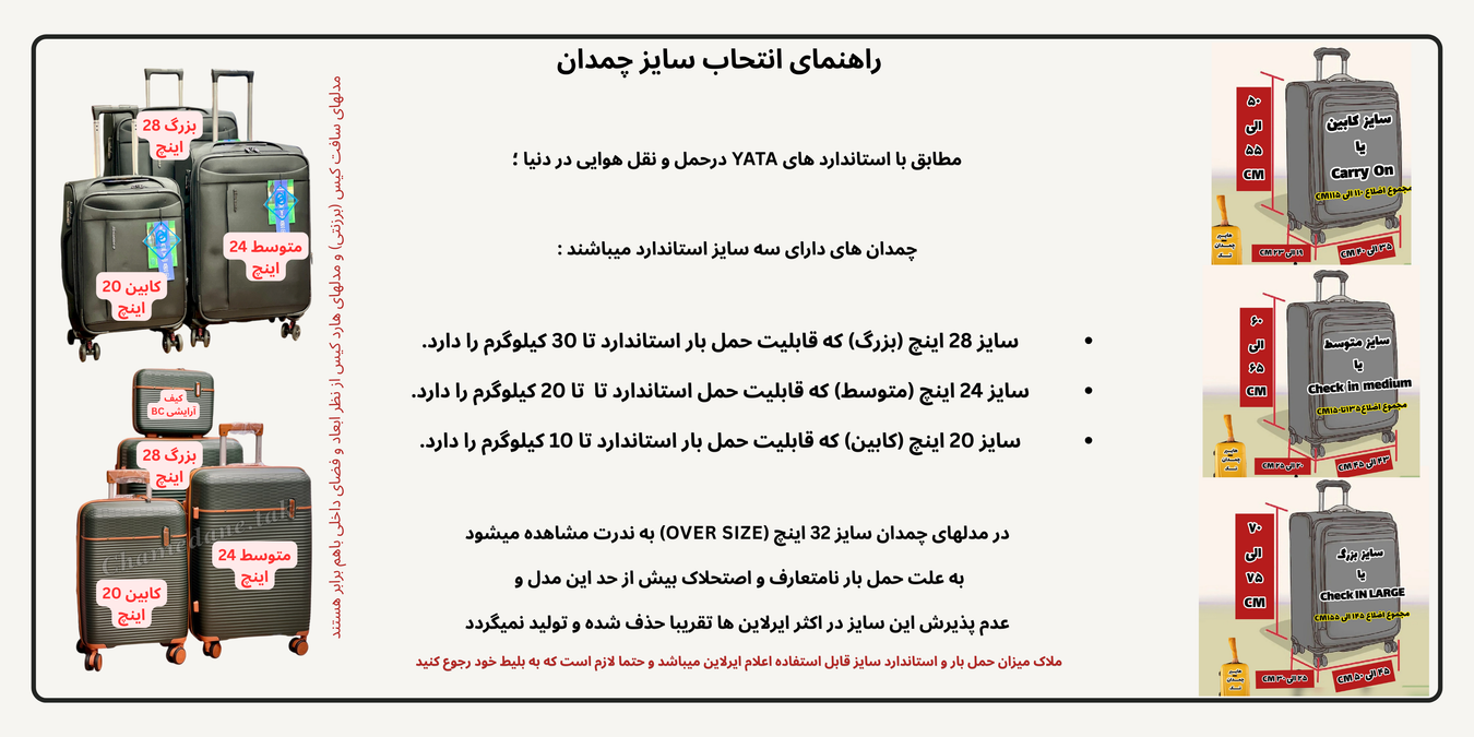 ابعاد استاندارد