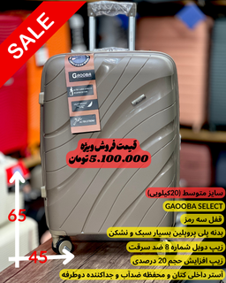 چمدان تک سایز متوسط (از برندهای مختلف)