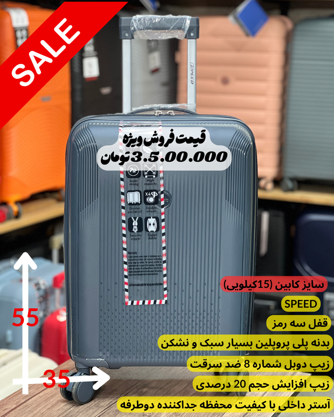 چمدان تک سایز کابین (از برندهای مختلف)