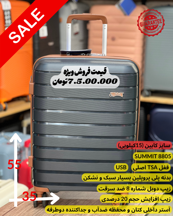 چمدان تک سایز کابین (از برندهای مختلف)