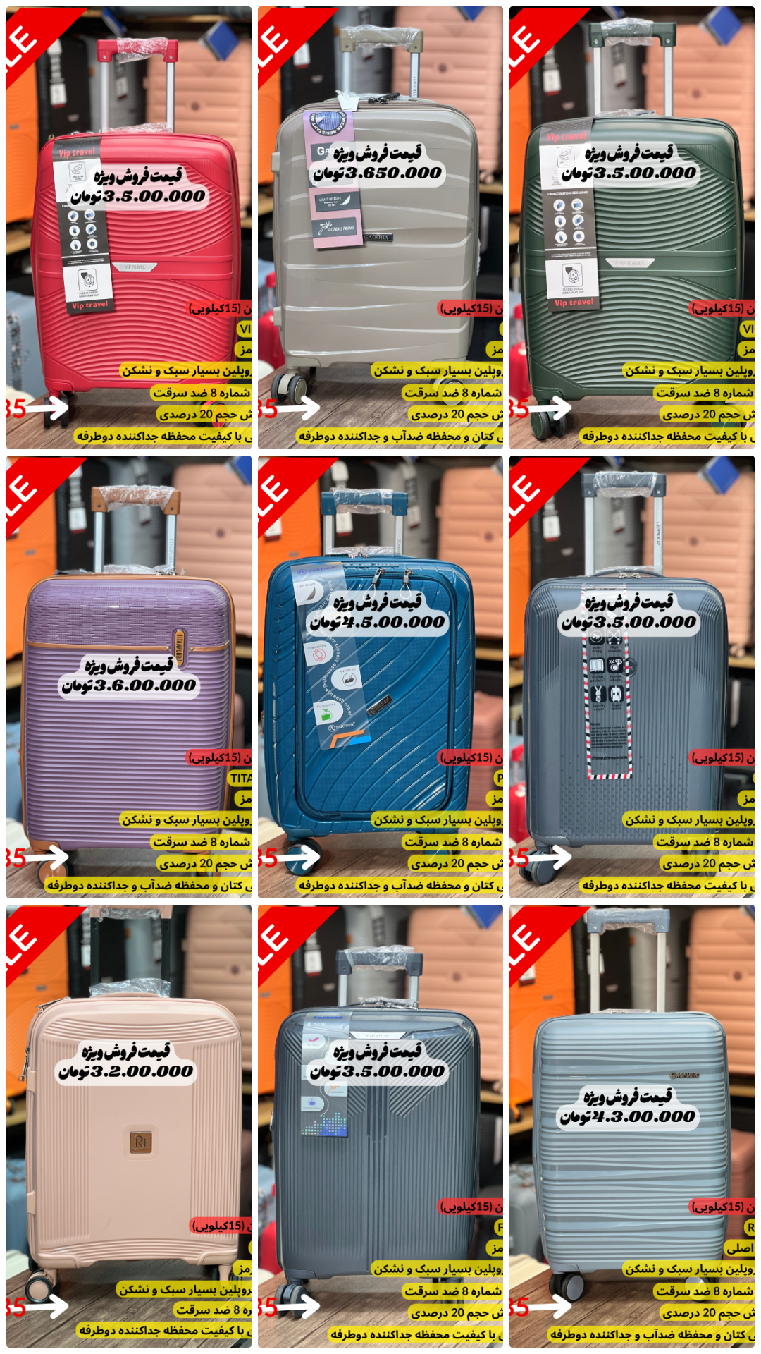 چمدان تک سایز کابین (از برندهای مختلف)