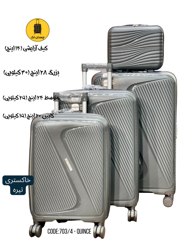 چمدان 4 تکه کوینس کد 703