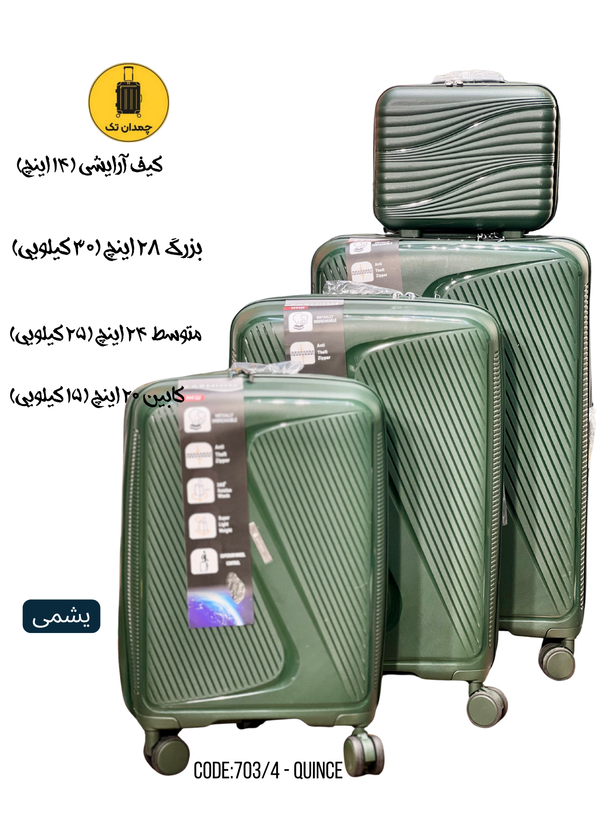 چمدان 4 تکه کوینس کد 703