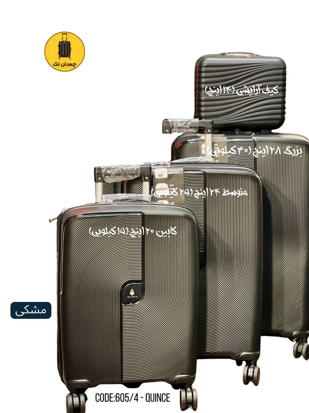 چمدان 4 تکه کوینس کد 605