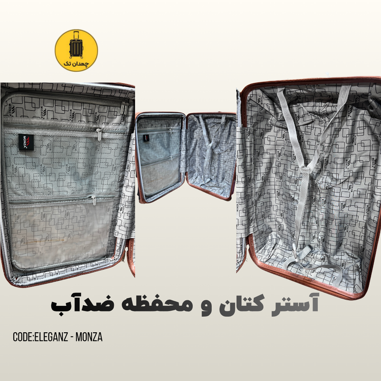چمدان مونزا الگانس (چهارتکه)