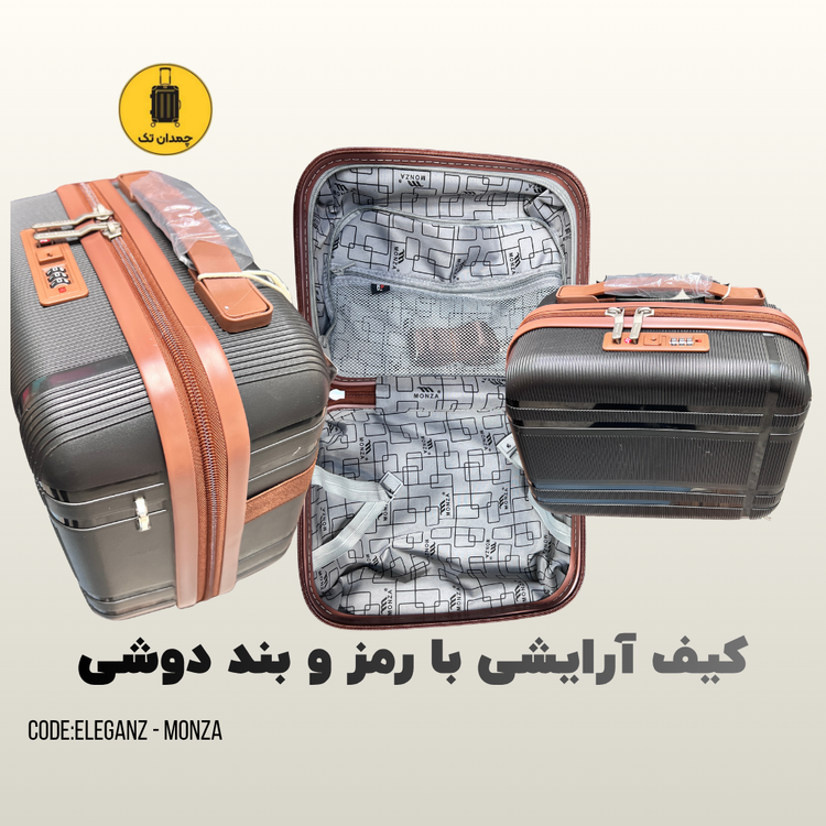چمدان مونزا الگانس (چهارتکه)